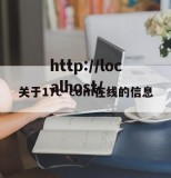 关于17c·com在线的信息