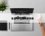 包含91cg爆料的词条
