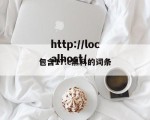 包含17.c黑料的词条