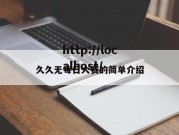 久久无每日大赛的简单介绍